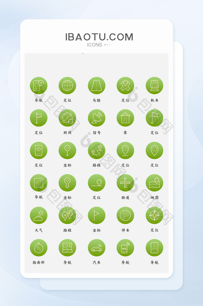 绿色渐变色矢量风现代导航图标时尚简约