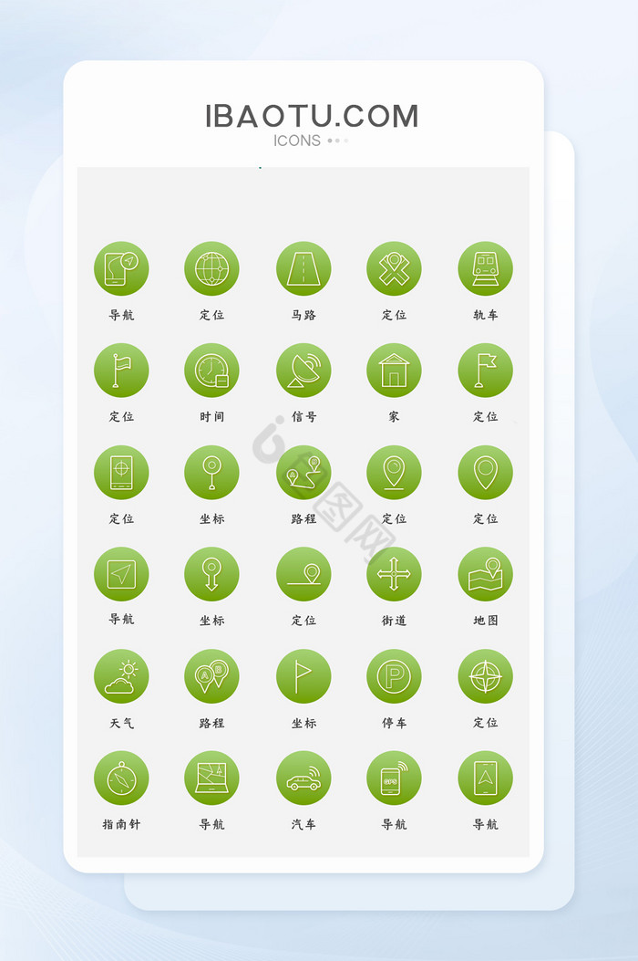 绿色渐变色矢量风现代导航图标时尚简约图片
