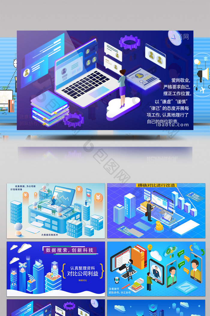 高端原创动感企业数据商务科技宣传MG动画