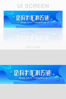 蓝色科技商务合作共赢ui设计banner