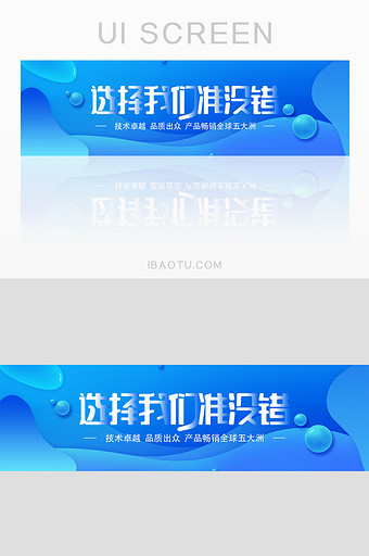 蓝色科技商务合作共赢ui设计banner图片