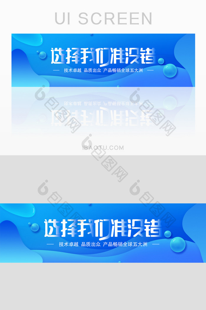 蓝色科技商务合作共赢ui设计banner