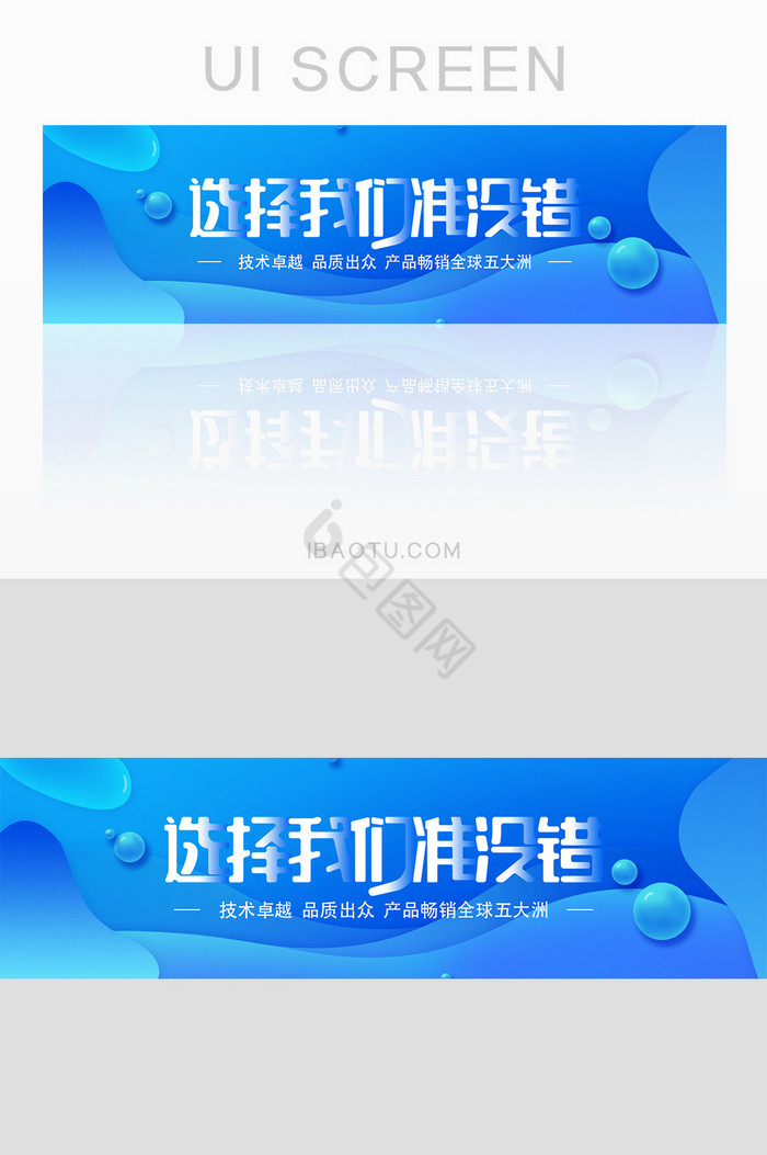 蓝色科技商务合作共赢ui设计banner