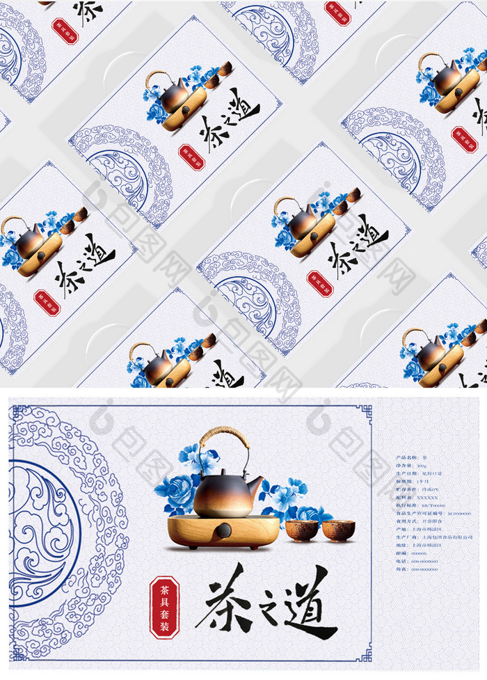 茶道青花瓷茶具手提礼盒包装