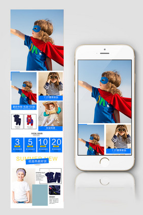 淘宝天猫简约可爱童装手机端首页模板
