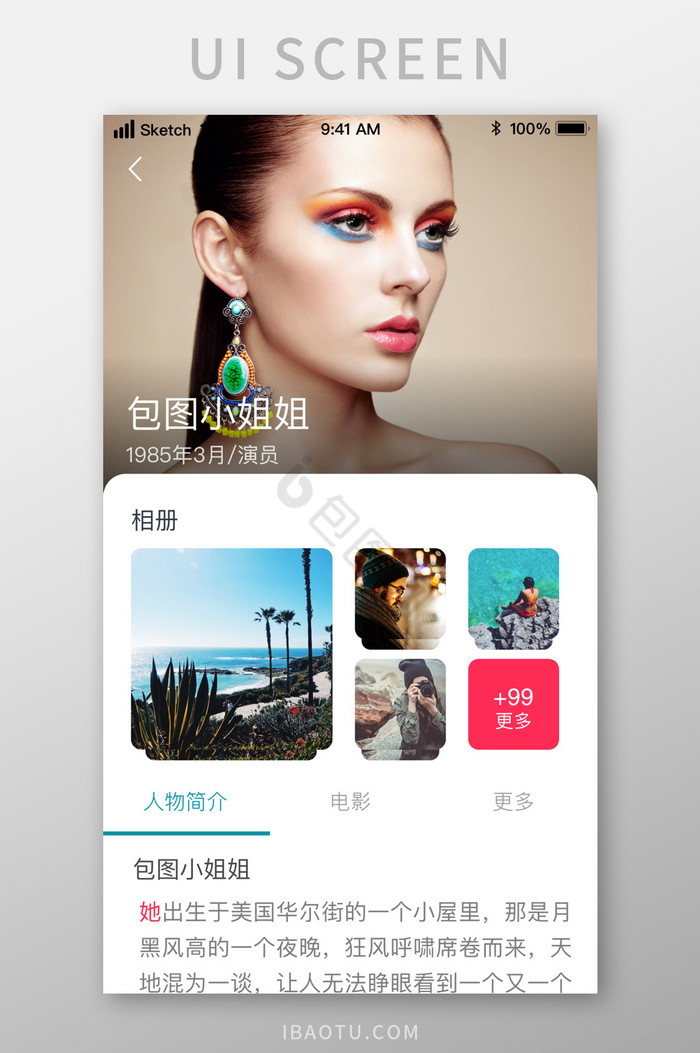 人物个人信息详细介绍UI移动界面图片