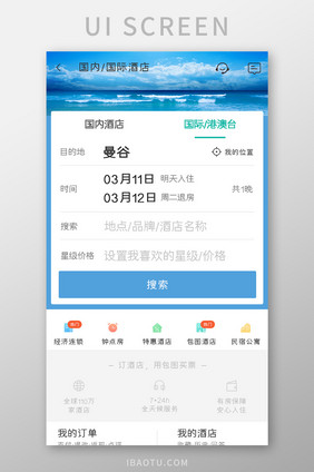 酒店预约APP入住选择UI移动界面