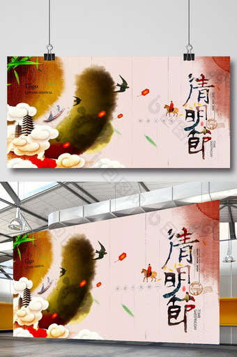 水墨清明节中国风清明佳节展板图片