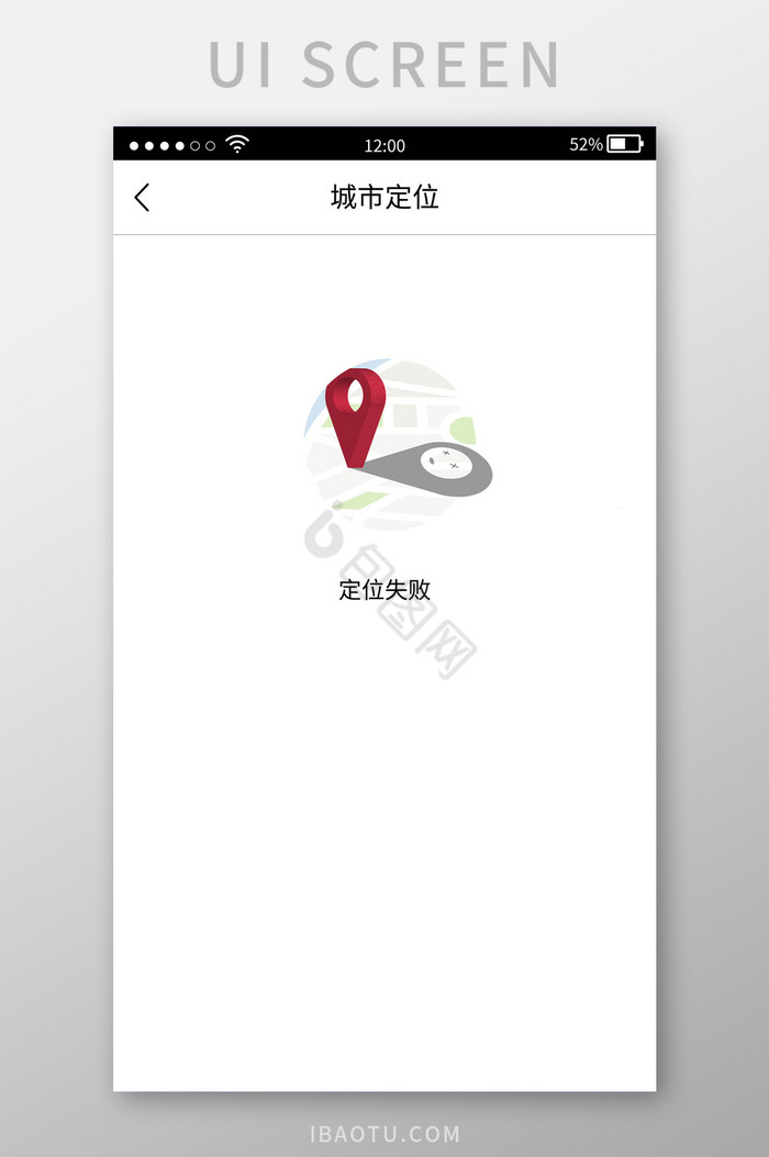 影子沮丧定位失败UI移动界面图片