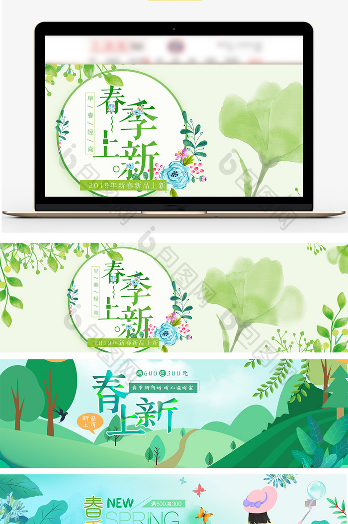 绿色春季上新春装首页海报banner