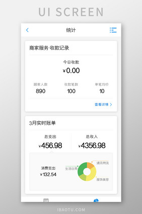 商城APP账单统计UI移动界面