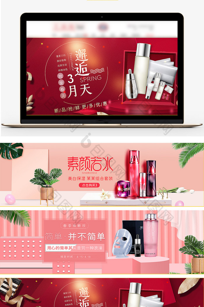 淘宝天猫春季上新粉色化妆品海报模板图片图片