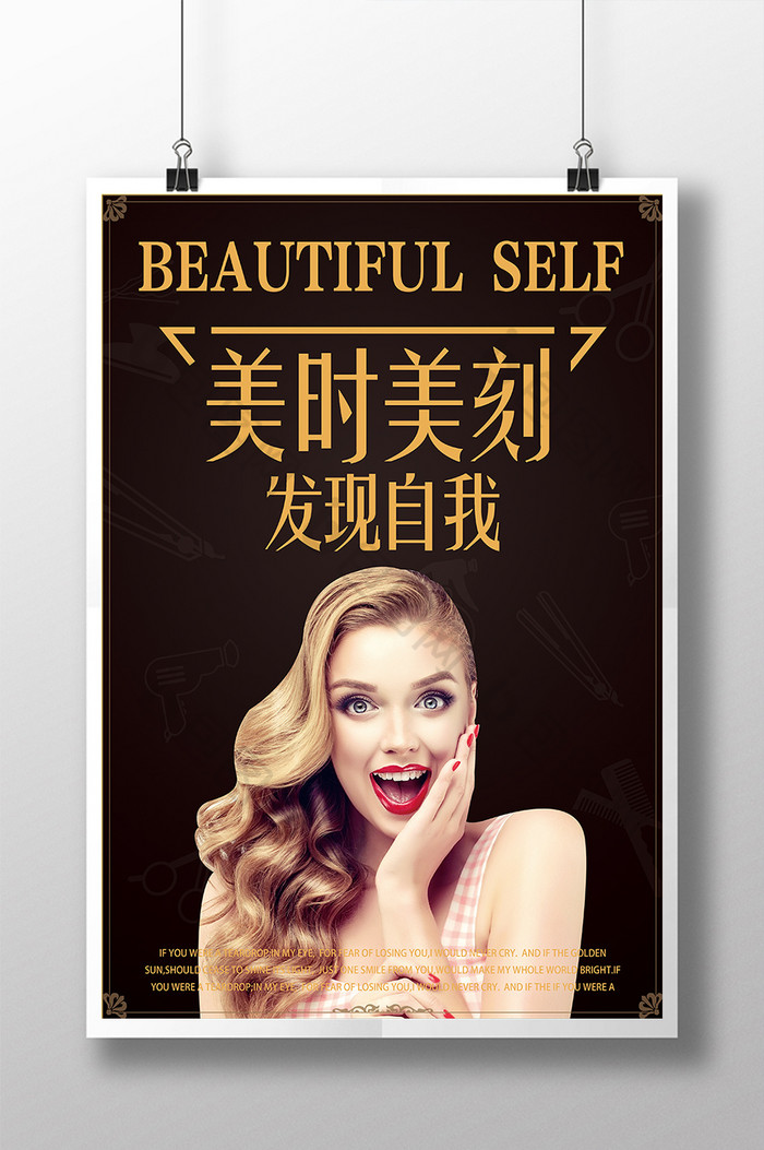 包图 广告设计 海报 【psd】 黑金时尚美容美发海报 所属分类: 广告