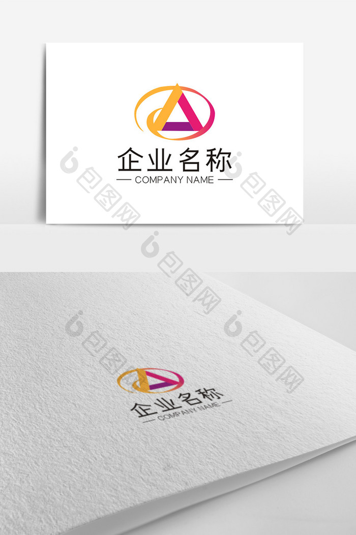 简约创意字母A商务通用LOGO