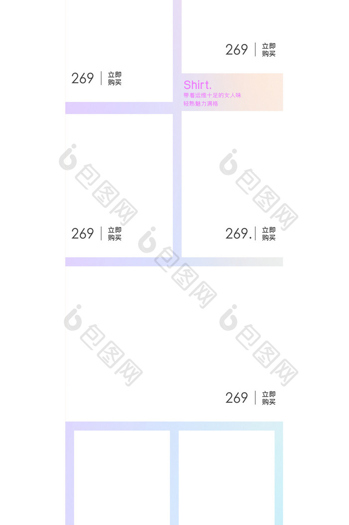 渐变清新春上新女装促销淘宝手机端首页模板