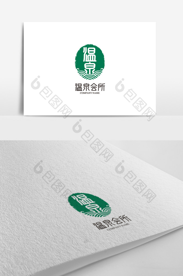 个性温泉会所标志logo设计