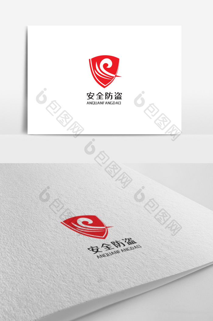 简约大气安全防盗标志logo设计