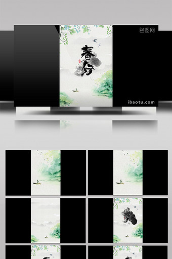 竖版中国风水墨春分小视频AE模板图片
