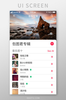 音乐专辑播放列表推荐UI移动界面
