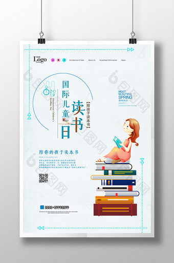 简约创意国际儿童读书日海报图片