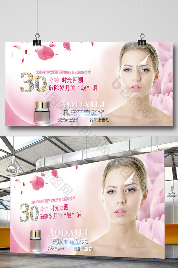 唯美创意护肤化妆品海报化妆品广告