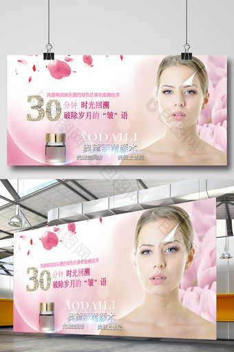 唯美创意护肤化妆品海报化妆品广告图片