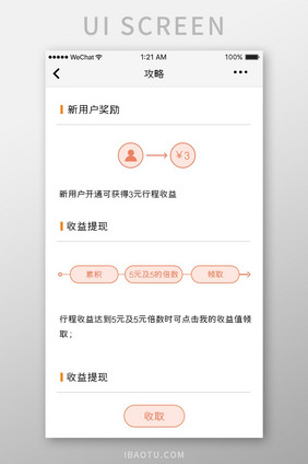 红色简约汽车服务app新手攻略移动界面