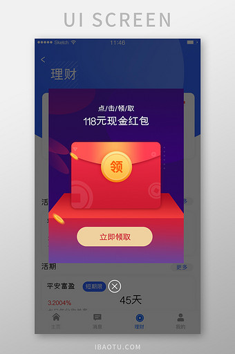 红包领取渐变现金红包奖励弹窗弹出金融理财图片