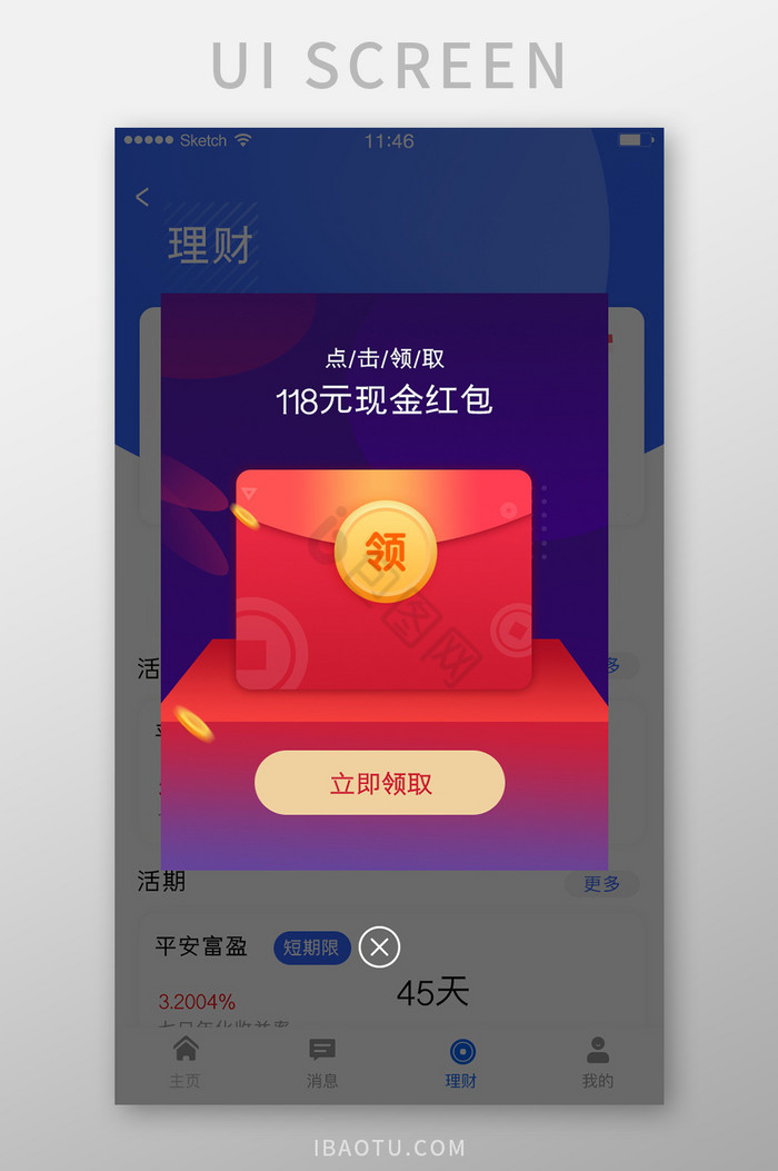 红包领取渐变现金红包奖励弹窗弹出金融理财图片