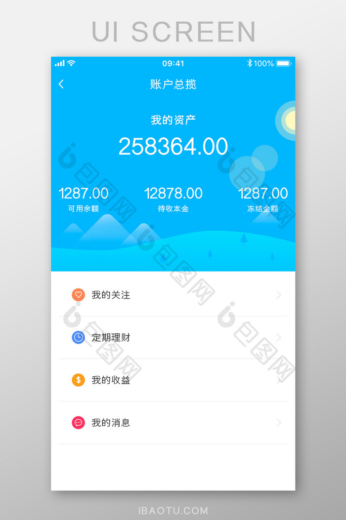 蓝色清新时尚金融app资金占比ui移动界