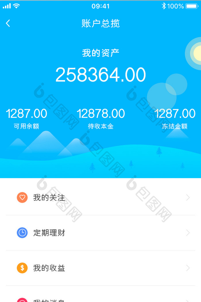 蓝色清新时尚金融app资金占比ui移动界