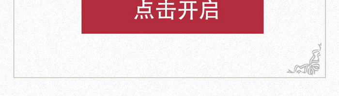 理财金融类安全保障引导页启动页简洁中国风