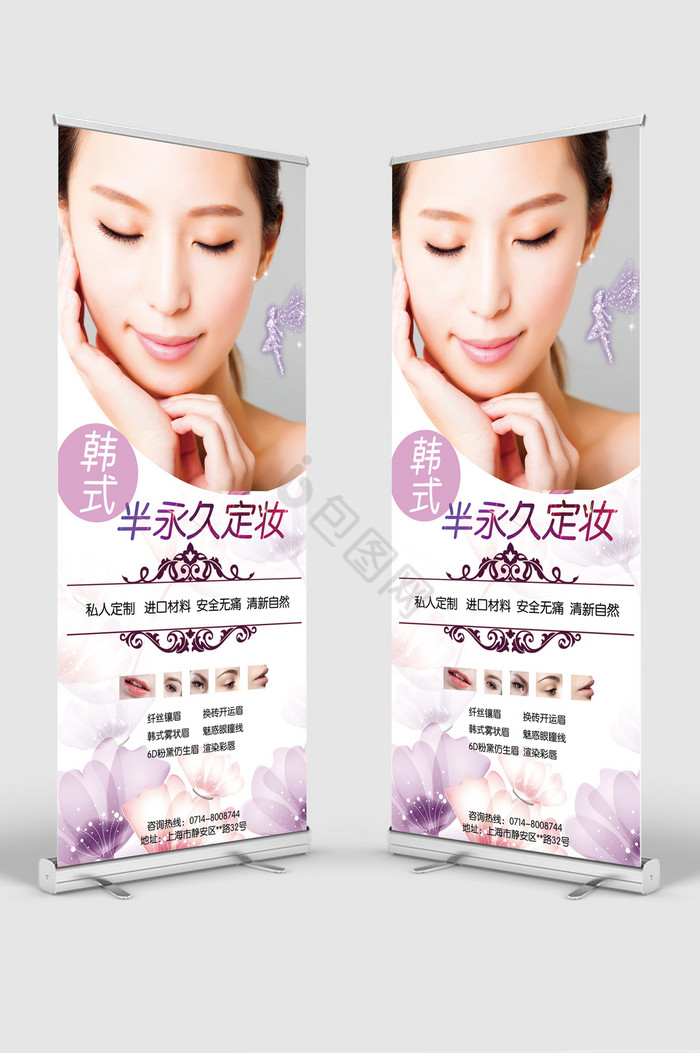 韩式半永久定妆展架