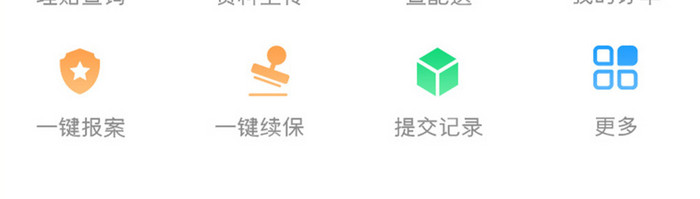 绿色简约汽车服务app汽车保险移动界面