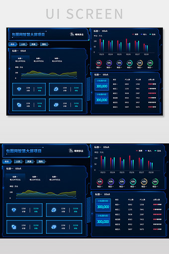 深色后台大气数据大屏图片
