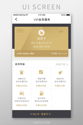 金色简约汽车服务app会员服务移动界面