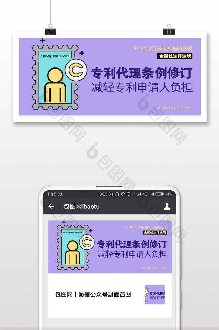 扁平三月新规专利政策配图