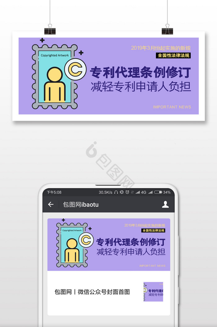 扁平三月新规专利政策配图