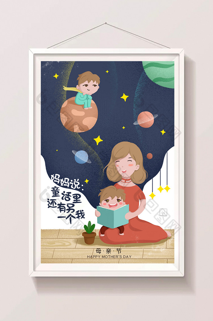 星球插画妈图片