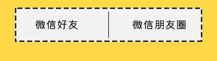 黄色简约金融理财app邀请好友移动界面