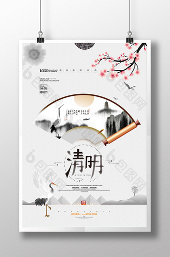 简约中国风二十四节气清明节追思宣传海报图片