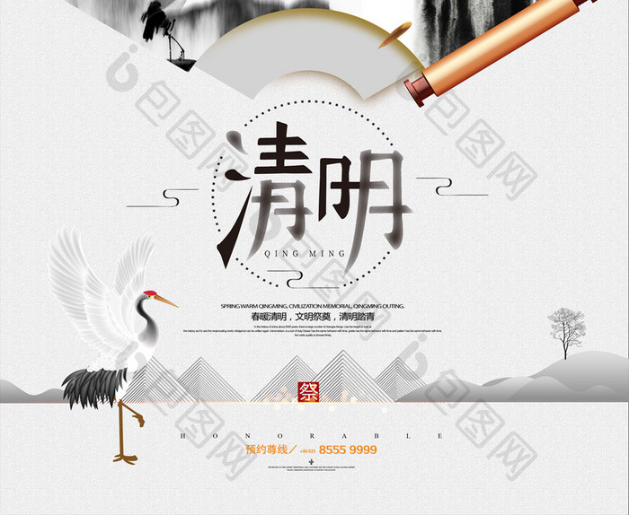 简约中国风二十四节气清明节追思宣传海报