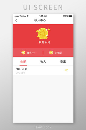 红色简约金融app会员积分中心移动界面