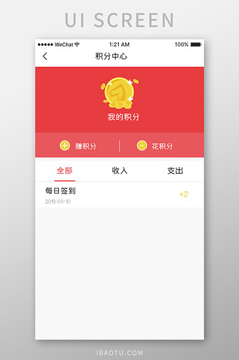 红色简约金融app会员积分中心移动界面图片