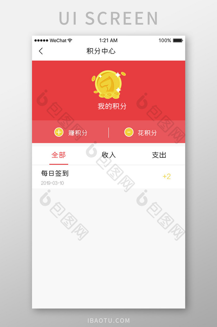 红色简约金融app会员积分中心移动界面