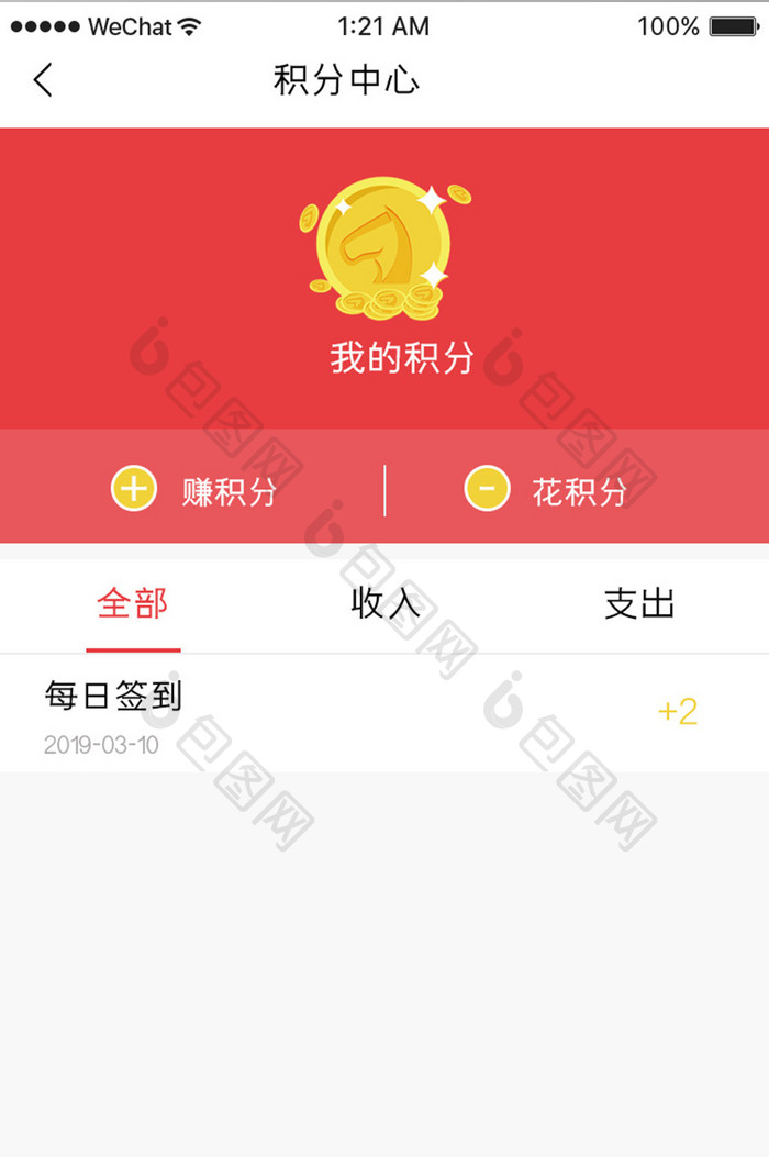 红色简约金融app会员积分中心移动界面