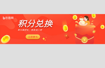 橙色渐变金融banner积分兑换界面图片