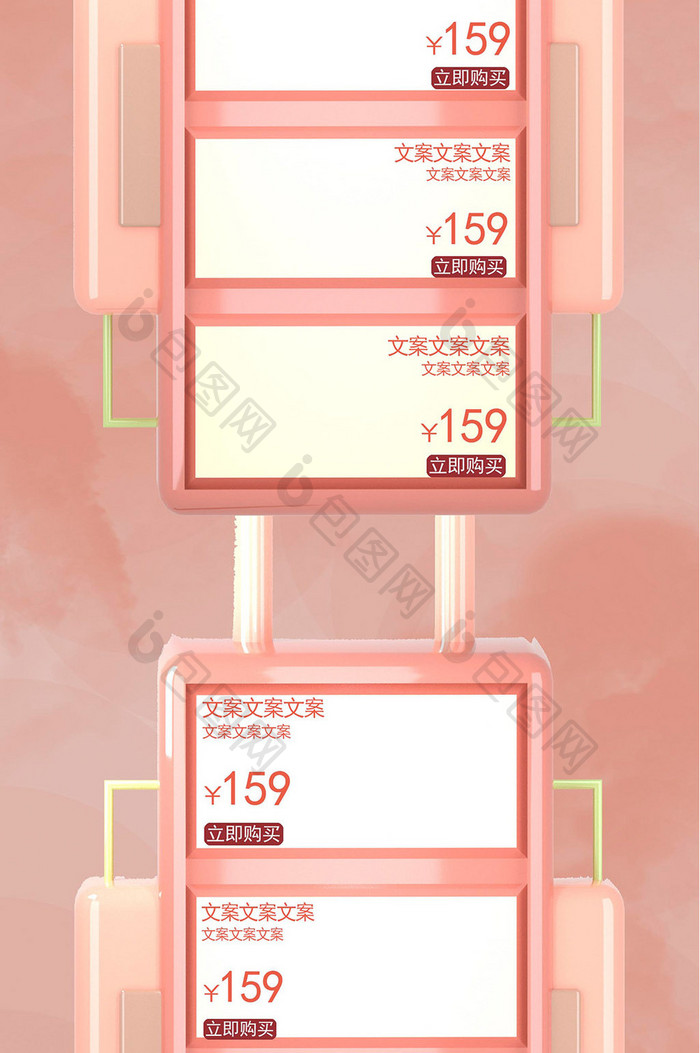 C4D天猫健康节首页模板