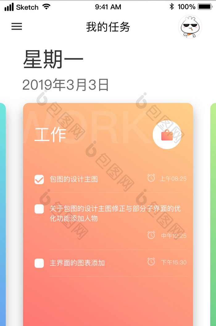 时尚卡片式个人任务UI移动界面