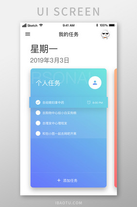时尚蓝色个人任务完成UI移动界面
